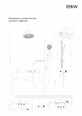     Black&White Gravity GH-9025-MB  ,  