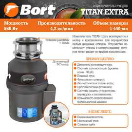    Bort Titan Extra 93411812 