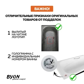    Byon 13 150x70 V0000223 