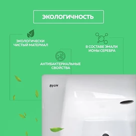    Byon 13 150x70 V0000223 