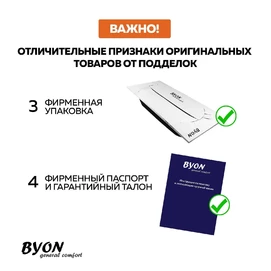    Byon 13 150x70 V0000223 