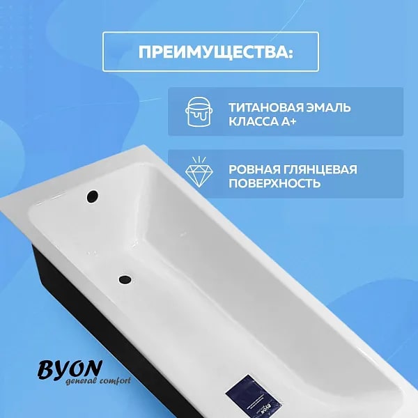 Ванна чугунная Byon Milan 170х70 И0000069 белая