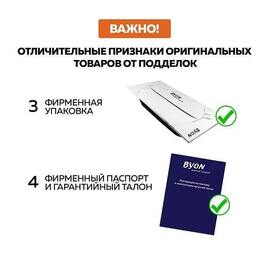   Byon Milan 17070 0000069 