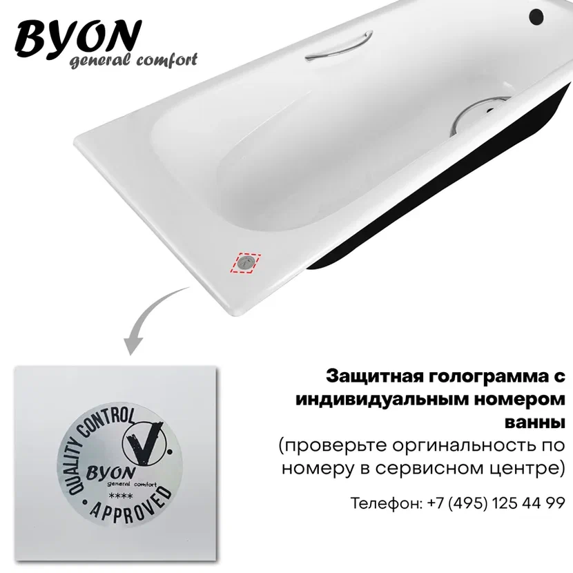 Чугунная ванна Byon Milan 170x75, размер 170х75, цвет белый - фото 4