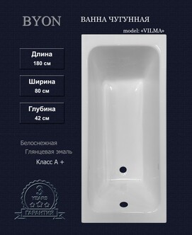  Byon Vilma 180x80