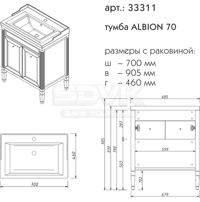 Раковина Caprigo Albion 70 см Y-070B купить по низкой цене в Челябинске