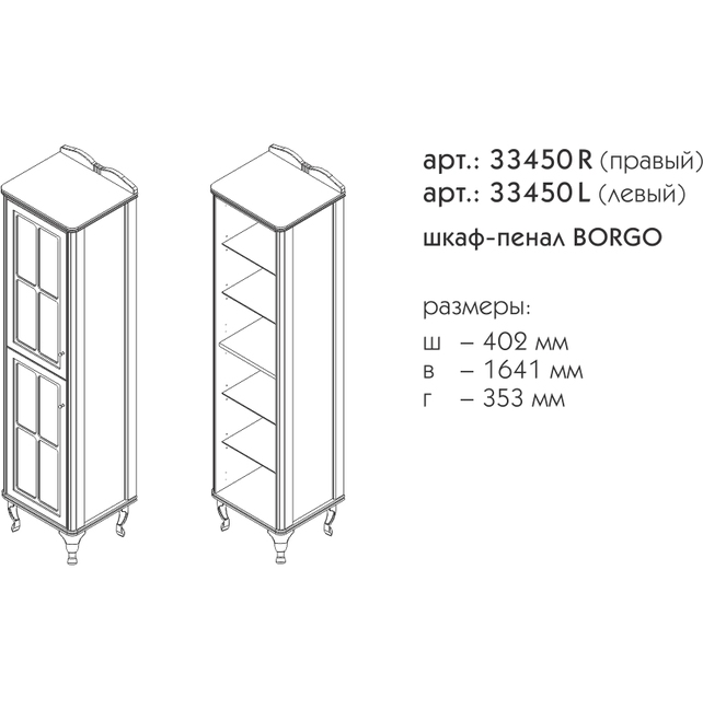 Пенал Caprigo Borgo 40L Blue 33450R-В136 с выбором отделки, цвет цвета ral - фото 3