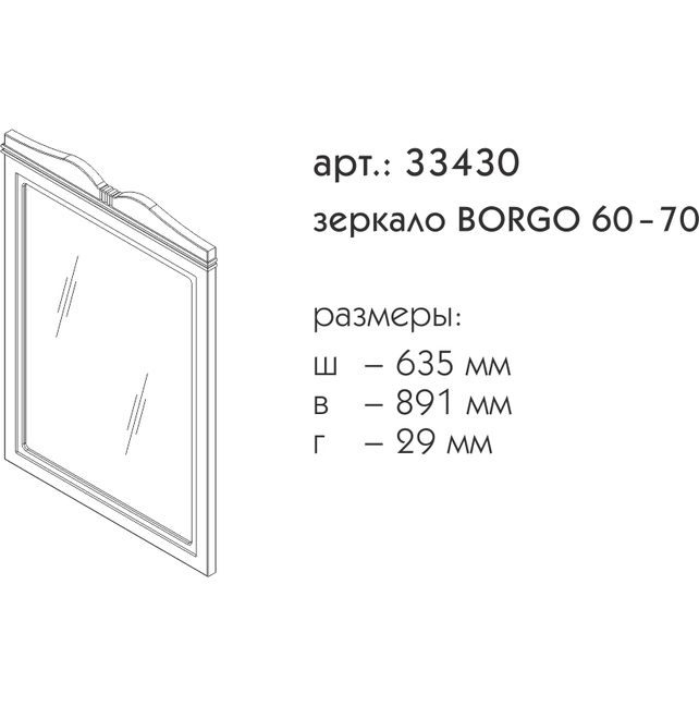 Зеркало Caprigo Borgo 60 см 70 33430 с выбором отделки, цвет цвета ral - фото 2