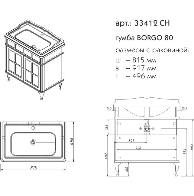 Тумба под раковину Caprigo Borgo 80 см 33412CH-В136 с выбором отделки, цвет цвета ral - фото 3