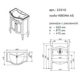      Caprigo Verona H 65    