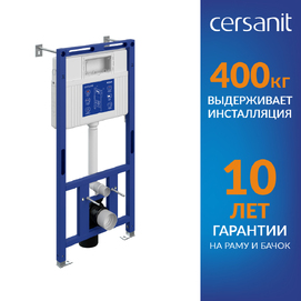 Инсталляция для унитаза Cersanit Aqua 68179 с бачком