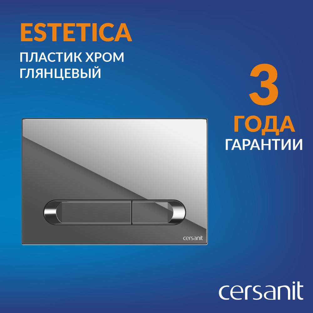 Кнопка для инсталляции Cersanit Estetica 64110 хром 4990₽
