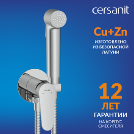 Гигиенический душ со смесителем Cersanit Lara 68159