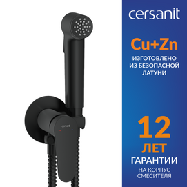 Гигиенический душ со смесителем Cersanit Lara 68160