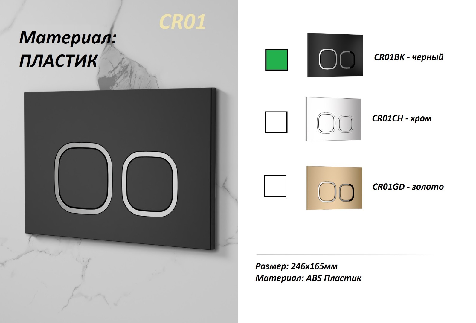 Кнопка для инсталляции Ceruttispa CR01BK черная 2400₽