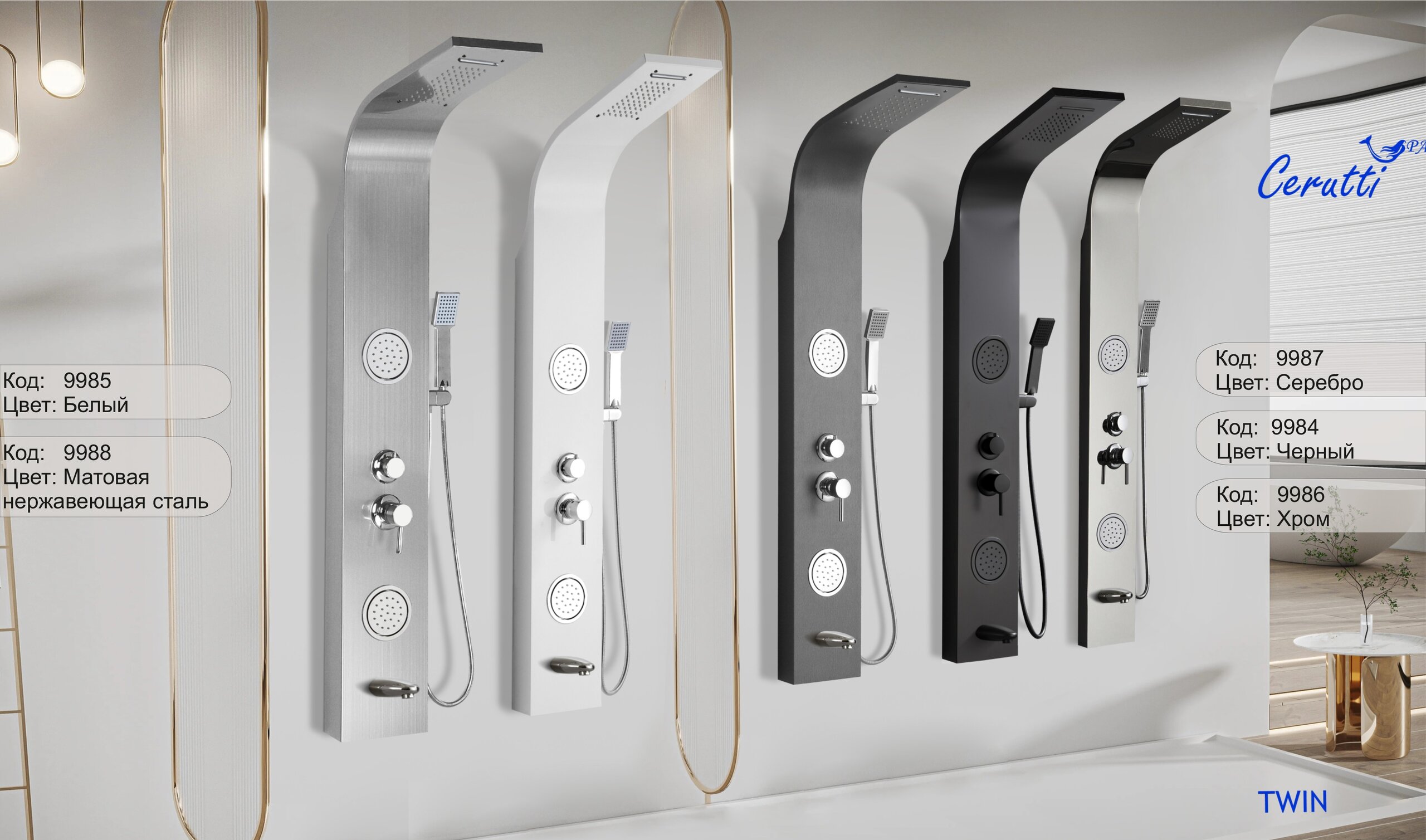 Душевая панель Ceruttispa Twin w CT9985 с изливом белая 16700₽