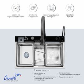 Фото Многофункциональная кухонная мойка Ceruttispa GLORIA Nano Embos из нержавеющей стали, 750х460х230, матовый хром