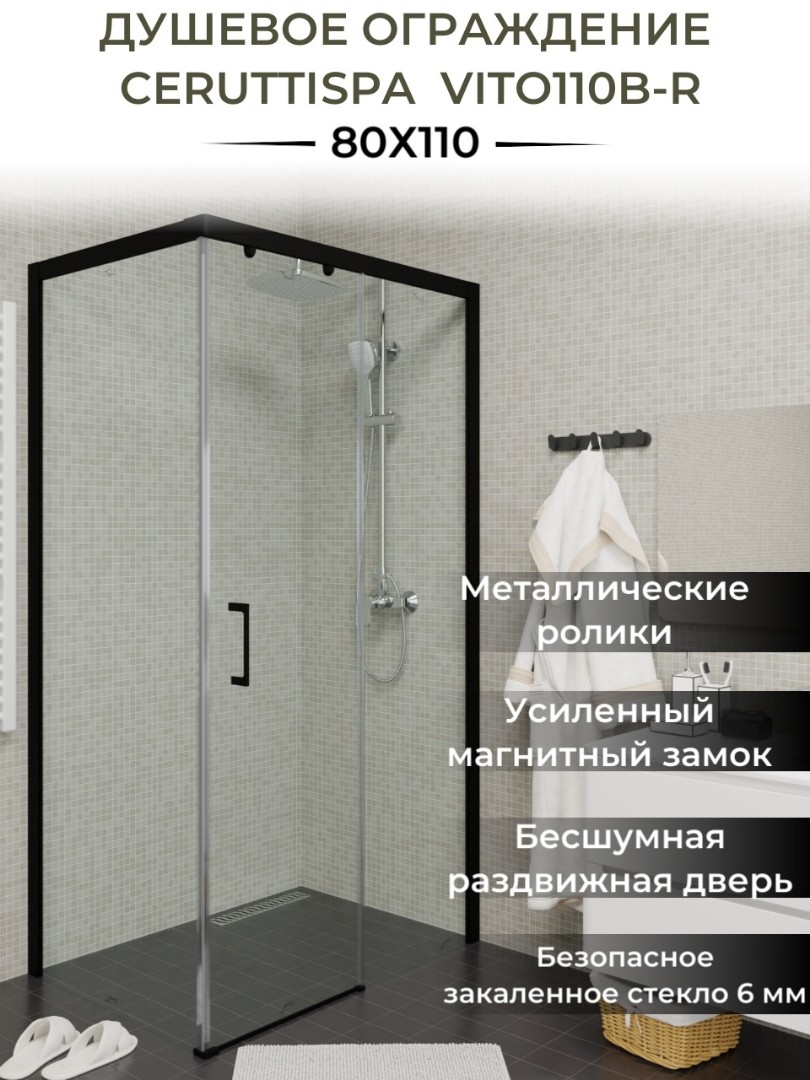 Душевой уголок Ceruttispa Vito110B-R черный 23900₽