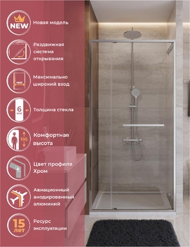 Душевая дверь Cezares LUX LUX-B-FS-11-100-C-CR