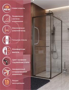 Душевой уголок Cezares LUX LUX-AH-FS-1-80/100-C-GM