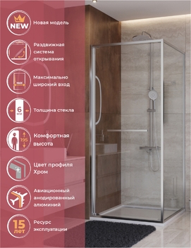 Душевой уголок Cezares LUX LUX-AH-FS-1-90/100-C-CR