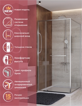Душевой уголок Cezares LUX LUX-AH-FS-11-100/90-C-CR