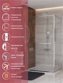 Душевой уголок Cezares LUX LUX-AH-FS-11-110/100-C-CR