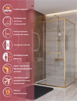 Душевой уголок Cezares 120x90 LUX-AH-FS-11-120/90-C-BORO профиль брашированное золото