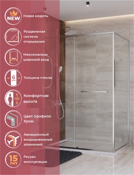Душевой уголок Cezares LUX LUX-AH-FS-11-130/90-C-CR