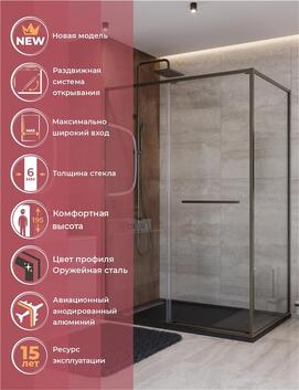 Душевой уголок Cezares 140x100 LUX-AH-FS-11-140/100-C-GM профиль оружейная сталь