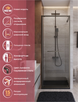 Душевая дверь Cezares LUX LUX-B-FS-1-80-C-GM