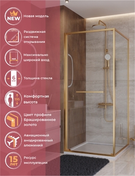 Душевой уголок Cezares 90x90 LUX-A-FS-1-90-C-BORO профиль брашированное золото