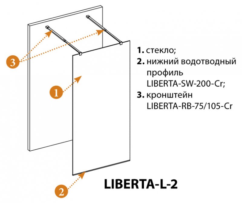 Душевая перегородка Cezares Liberta LIBERTA-L-2-80-C-Cr, цвет хром - фото 2