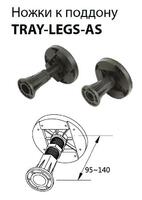     Cezares TRAY-LEGS-AS-08 95-140    AH 100x90