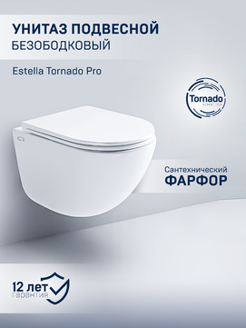   Charus Estella Tornado EWC700-121W ,   