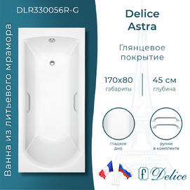 Ванна из литьевого мрамора Delice Astra 170x80 DLR330056R-G белая глянцевая, с ручками хром