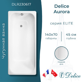 Чугунная ванна Delice Aurora 140х70 DLR230617 белая