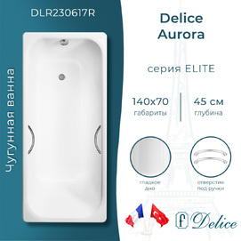 Чугунная ванна Delice Aurora 140x70 DLR230617R с отверстиями под ручки, белая
