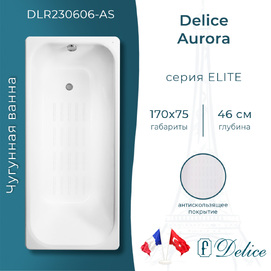 Чугунная ванна Delice Aurora 170x75 DLR230606-AS с антискользящим покрытием, белая