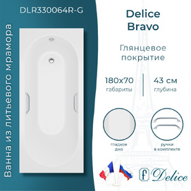 Ванна из литьевого мрамора Delice Bravo DLR330064R-G