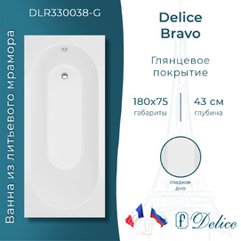 Ванна из литьевого мрамора Delice Bravo DLR330038-G