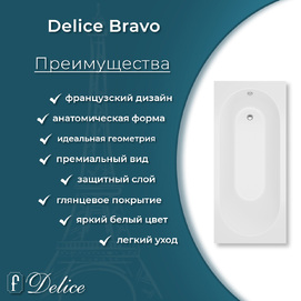 Фото Ванна из литьевого мрамора Delice Bravo 190x90 DLR330039R-G белая глянцевая с ручками хром