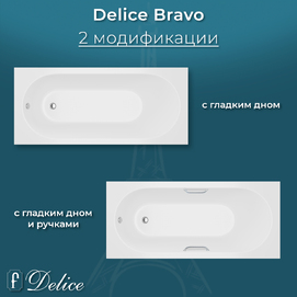 Фото Ванна из литьевого мрамора Delice Bravo 190x90 DLR330039R-G белая глянцевая с ручками хром