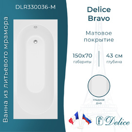 Ванна из литьевого мрамора Delice Bravo DLR330036-M
