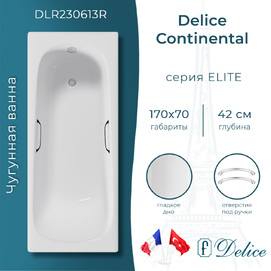 Чугунная ванна Delice Continental 170x70 DLR230613R с отверстиями под ручки, белая