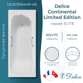 Чугунная ванна Delice Continental Limited Edition 165x70 DLR230644R-AS  с отверстиями под ручки и антискользящим покрытием