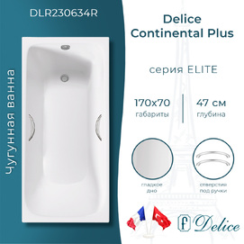 Чугунная ванна Delice Continental PLUS 170x70 DLR230634R с отверстиями под ручки, белая