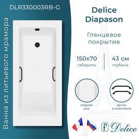Ванна из литьевого мрамора Delice Diapason DLR330003RB-G