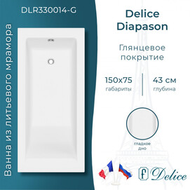 Ванна из литьевого мрамора Delice Diapason DLR330014-G