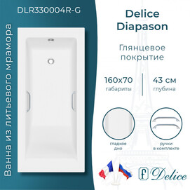 Ванна из литьевого мрамора Delice Diapason DLR330004R-G
